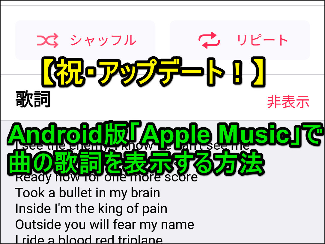 androide78988apple musice381a7e6ad8ce8a99ee8a1a8e7a4baefbc81e696b0e6a99fe883bde381a7e99fb3e6a5bde38292e6ba80e596ab 1