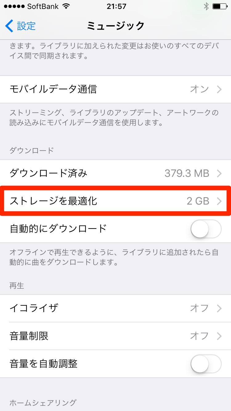 apple musice381aee887aae58b95e38380e382a6e383b3e383ade383bce38389e38292e5819ce6ada2efbc81iphonee381aee5aeb9e9878fe7af80e7b484e8a193