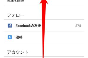 インスタの検索履歴を削除！プライバシーを守る簡単Tips