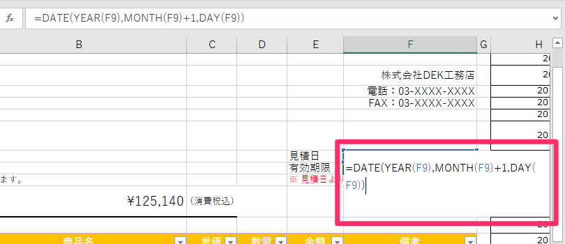 e382a8e382afe382bbe383abe381a71e382abe69c88e5be8ce381aee697a5e4bb98e38292e6ada3e7a2bae8a888e7ae97efbc814e381a4e381aee996a2e695b0e381a7