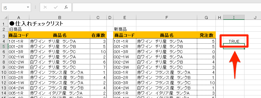 エクセルで2つの表の違いを瞬時に!最速の比較テクニック 1 e382a8e382afe382bbe383abe381a72e381a4e381aee8a1a8e381aee98195e38184e38292e79eace69982e381abefbc81e69c80e9809fe381aee6af94e8bc83e38386