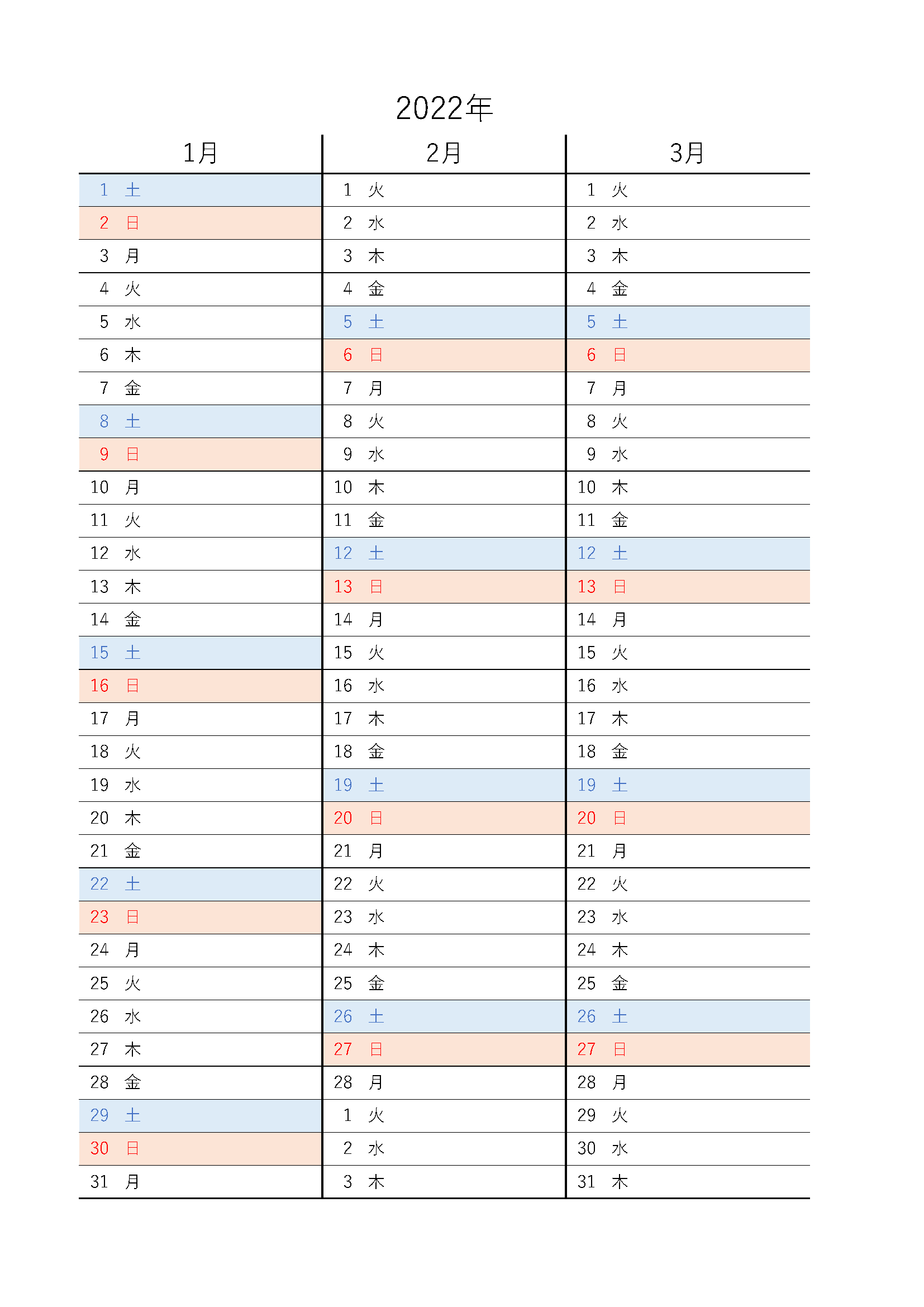 エクセルで3カ月カレンダー作成!四半期スケジュール管理術 1 e382a8e382afe382bbe383abe381a73e382abe69c88e382abe383ace383b3e38380e383bce4bd9ce68890efbc81e59b9be58d8ae69c9fe382b9e382b1e382b8e383a5
