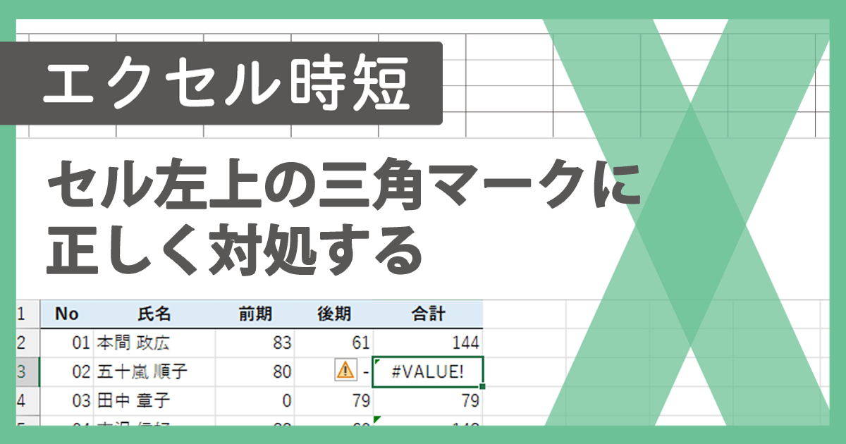 e382a8e382afe382bbe383abe381a7e382a8e383a9e383bce382a4e383b3e382b8e382b1e383bce382bfe383bce38292e6b688e38199efbc81e4b889e8a792e3839e