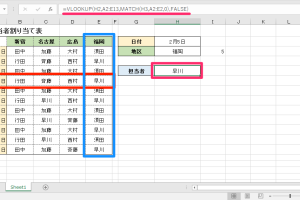 エクセルでクロス抽出！交差データを関数でスムーズに