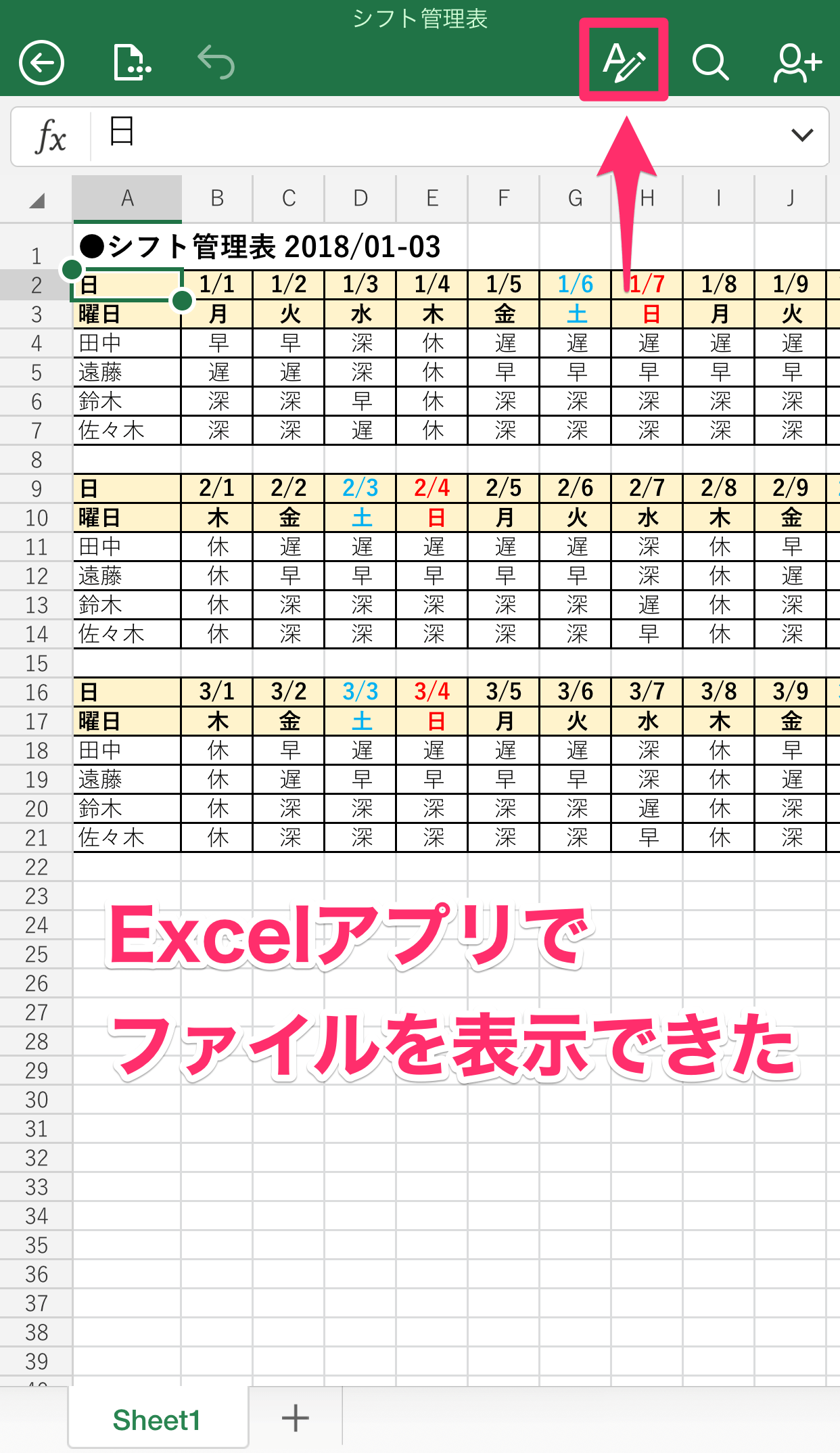 エクセルでスマホから編集!Excel Onlineの準備と使い方 1 e382a8e382afe382bbe383abe381a7e382b9e3839ee3839be3818be38289e7b7a8e99b86efbc81excel onlinee381aee6ba96e58299e381a8e4bdbfe38184e696b9