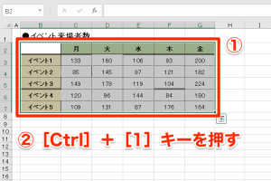 エクセルでセルの書式を一括設定！罫線と色の時短テク
