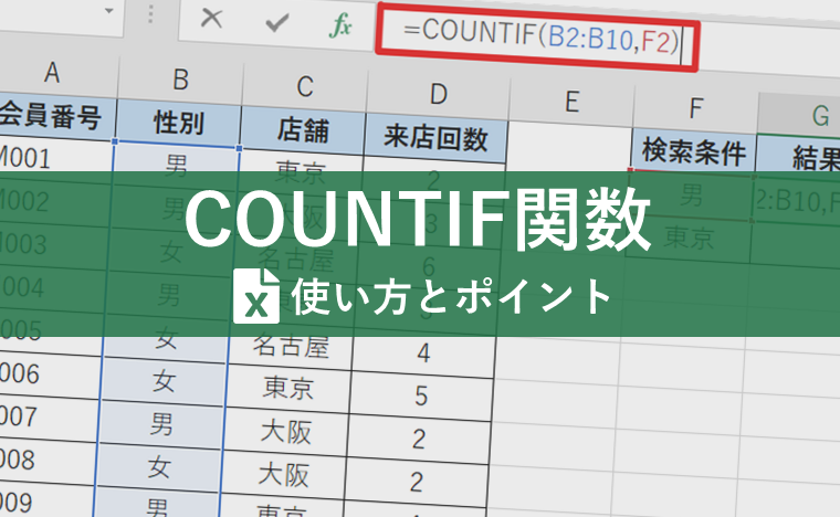 エクセルでデータ個数を瞬時に!カウントの効率的テクニック 1 e382a8e382afe382bbe383abe381a7e38387e383bce382bfe5808be695b0e38292e79eace69982e381abefbc81e382abe382a6e383b3e38388e381aee58ab9e78e87