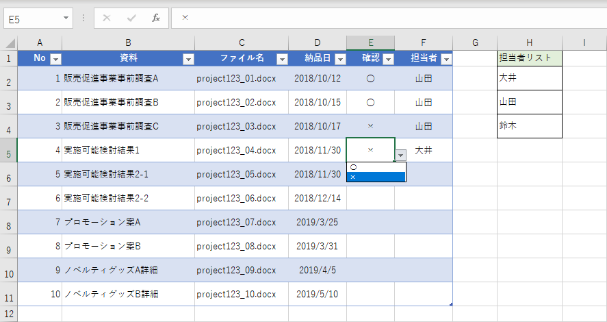 エクセルでドロップダウンリストを編集!項目追加のコツ 1 e382a8e382afe382bbe383abe381a7e38389e383ade38383e38397e38380e382a6e383b3e383aae382b9e38388e38292e7b7a8e99b86efbc81e9a085e79baee8bfbd