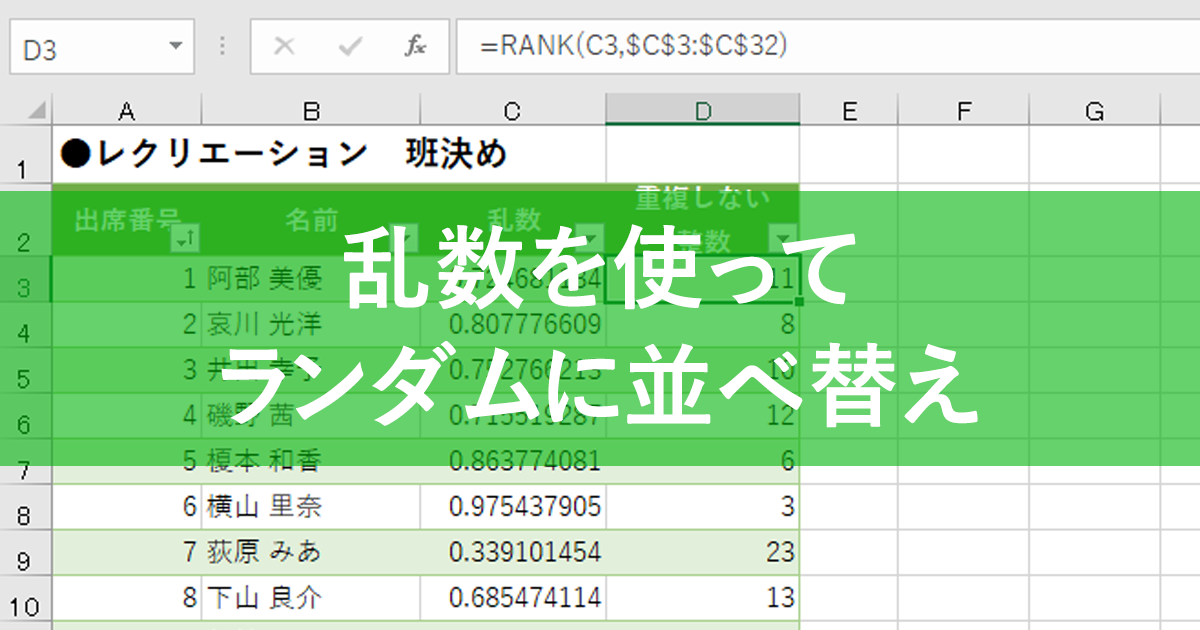 e382a8e382afe382bbe383abe381a7e383a9e383b3e38380e383a0e4b8a6e381b9e69bbfe38188efbc81rande381a8ranke381a7e383a6e3838be383bce382afe381aa