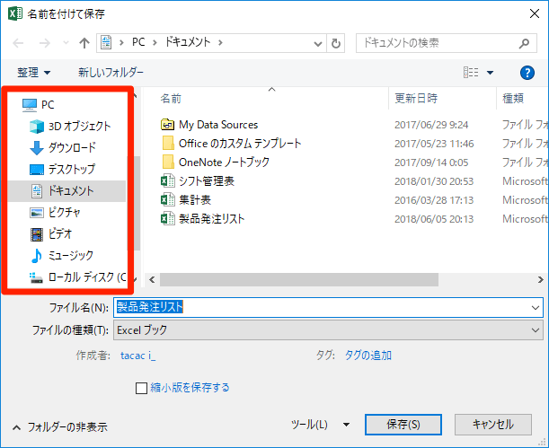 e382a8e382afe382bbe383abe381a7e4bf9de5ad98e5a0b4e68980e38292e59bbae5ae9aefbc81e38395e382a1e382a4e383abe7aea1e79086e381aee69982e79fad