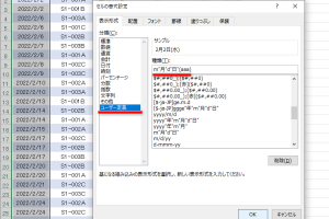 エクセルで曜日を正しく表示！手入力NGの書式設定テク