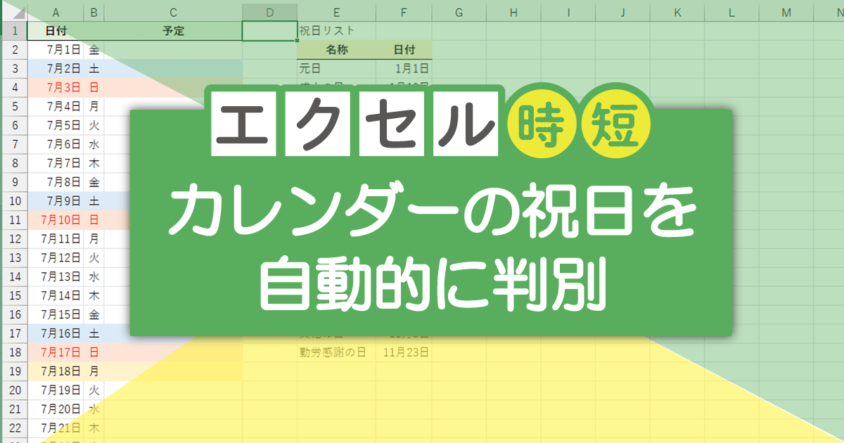e382a8e382afe382bbe383abe381a7e7a59de697a5e38292e887aae58b95e889b2e58886e38191efbc81e382b9e382b1e382b8e383a5e383bce383abe8a1a8e381ae