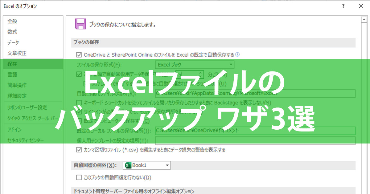 e382a8e382afe382bbe383abe381a7e887aae58b95e4bf9de5ad98e381a8e38390e38383e382afe382a2e38383e383973e981b8efbc81e38395e383aae383bce382ba