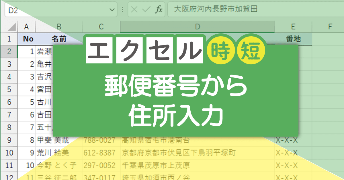 e382a8e382afe382bbe383abe381a7e983b5e4bebfe795aae58fb7e3818be38289e4bd8fe68980e38292e585a5e58a9befbc81e4b880e68bace5a489e68f9be381ae2