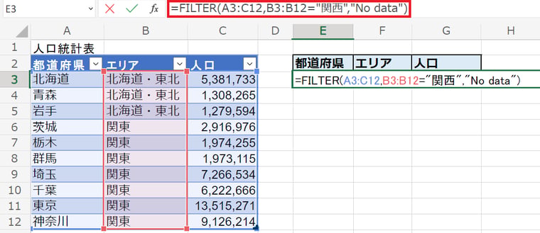 エクセルでFILTER関数を活用!条件に合うデータだけを抽出 1 e382a8e382afe382bbe383abe381a7filtere996a2e695b0e38292e6b4bbe794a8efbc81e69da1e4bbb6e381abe59088e38186e38387e383bce382bfe381a0e38191