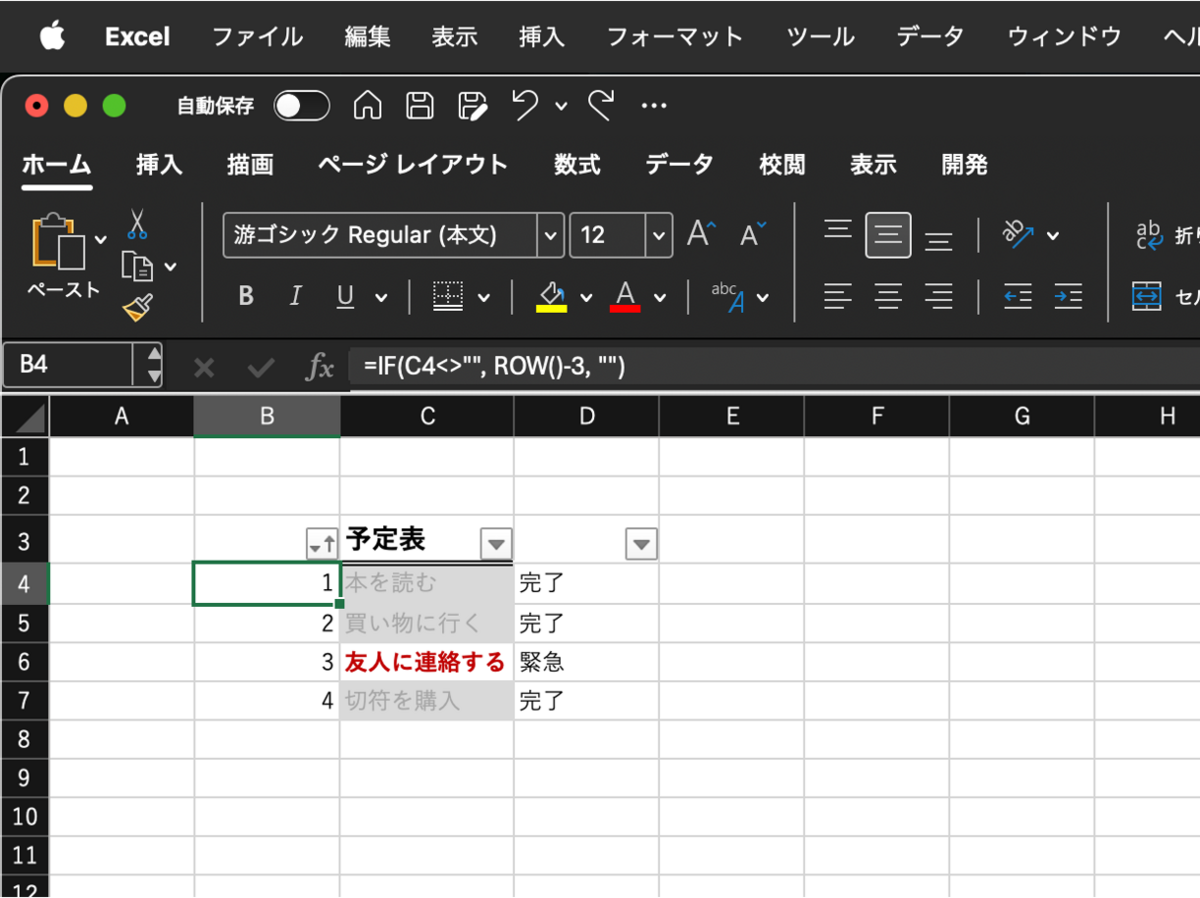 エクセルでToDoリストを条件付き書式で!動的デザインを 1 e382a8e382afe382bbe383abe381a7todoe383aae382b9e38388e38292e69da1e4bbb6e4bb98e3818de69bb8e5bc8fe381a7efbc81e58b95e79a84e38387e382b6