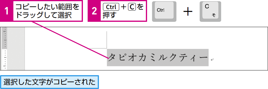 コピペをショートカットで!指が覚える必須キー操作 1 e382b3e38394e3839ae38292e382b7e383a7e383bce38388e382abe38383e38388e381a7efbc81e68c87e3818ce8a69ae38188e3828be5bf85e9a088e382ade383bc