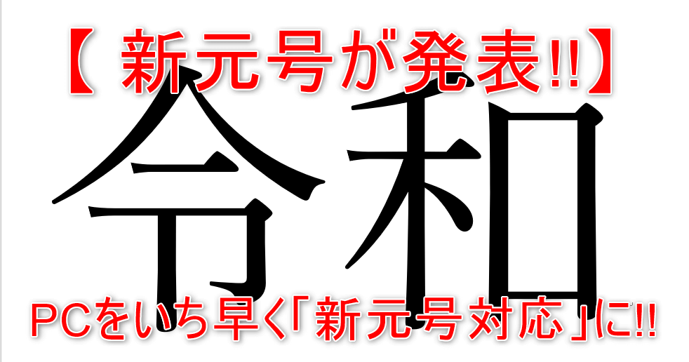 e38391e382bde382b3e383b3e38292e696b0e58583e58fb7e4bba4e5928ce381abe5afbee5bf9cefbc81windowse381aee7b0a1e58d98e8a8ade5ae9ae382ace382a4 1