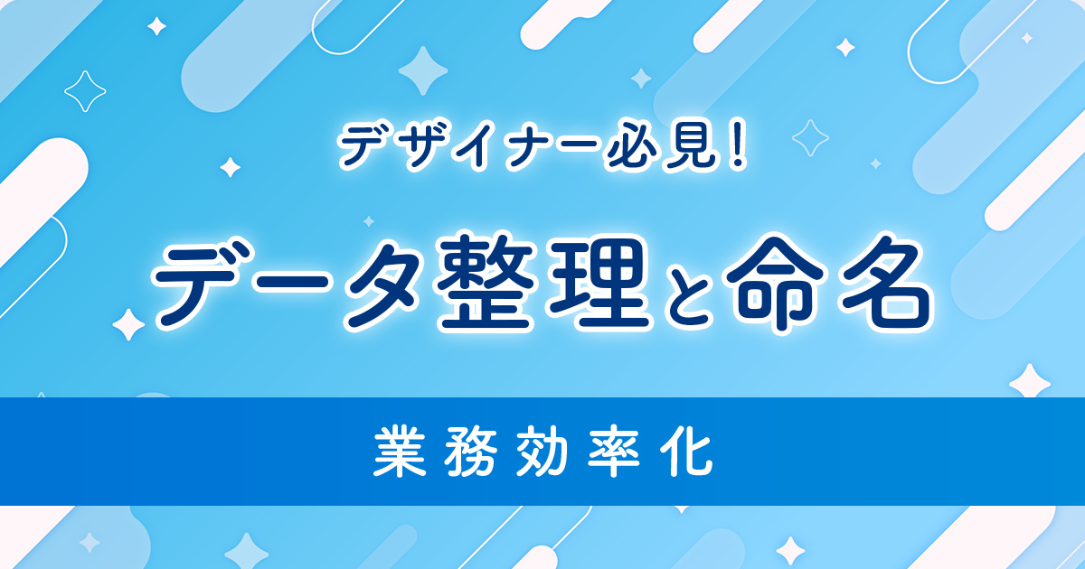 e38395e382a1e382a4e383abe591bde5908de8a68fe58987e381a7e695b4e79086efbc81e38387e383bce382bfe7aea1e79086e381aee58ab9e78e87e58c96e38386