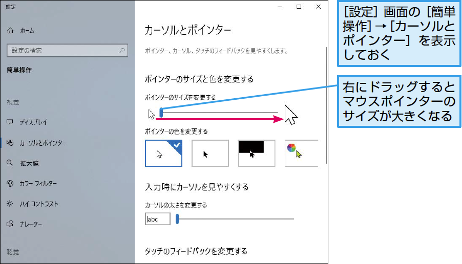 マウスポインターを大きく!見失わないカスタマイズ術 1 e3839ee382a6e382b9e3839de382a4e383b3e382bfe383bce38292e5a4a7e3818de3818fefbc81e8a68be5a4b1e3828fe381aae38184e382abe382b9e382bfe3839e