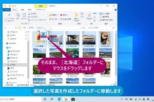 写真をフォルダーに整理！パソコン初心者向け動画ガイド