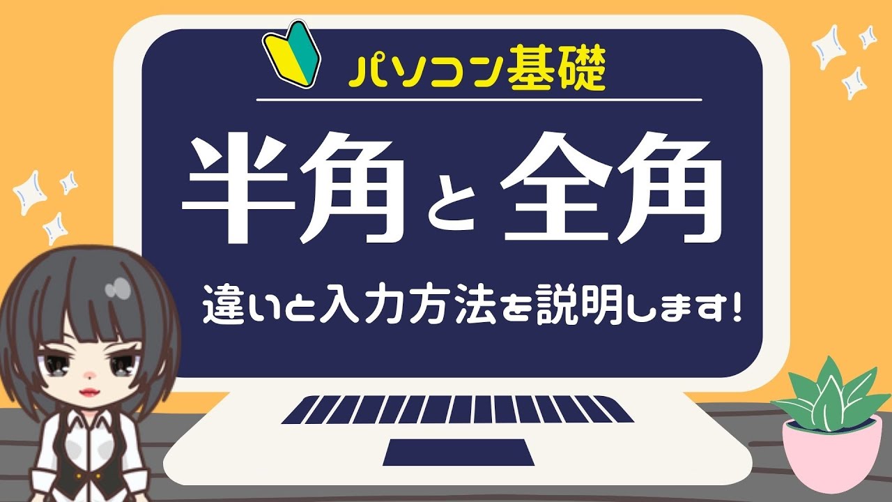 e58d8ae8a792e381a8e585a8e8a792e381aee98195e38184e38292e8a7a3e8aaacefbc81e69687e5ad97e585a5e58a9be381aee59fbae69cace38292e3839ee382b9 1