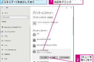 印刷キューで印刷を時短！スムーズなプリント管理術