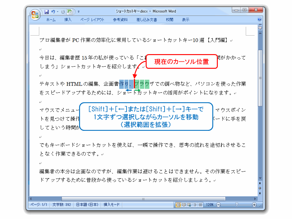 文書の端を一瞬で移動!キー操作で効率アップ 1 e69687e69bb8e381aee7abafe38292e4b880e79eace381a7e7a7bbe58b95efbc81e382ade383bce6938de4bd9ce381a7e58ab9e78e87e382a2e38383e38397