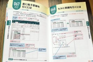 春に読みたい！実務で役立つExcel本の新刊ガイド