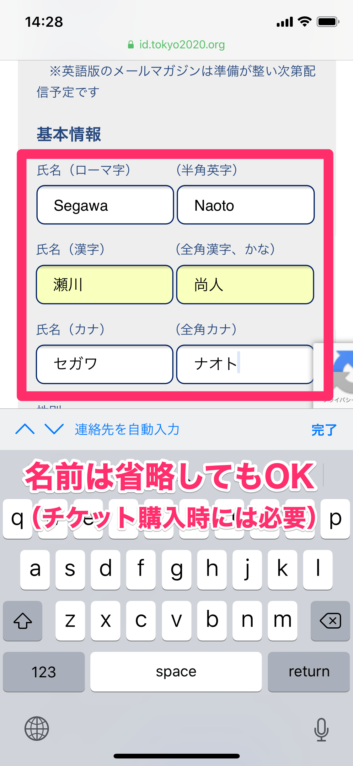 東京オリンピック観戦チケット準備!TOKYO 2020 ID登録ガイド 1 e69db1e4baace382aae383aae383b3e38394e38383e382afe8a6b3e688a6e38381e382b1e38383e38388e6ba96e58299efbc81tokyo 2020 ide799bbe98cb2e382ac 1