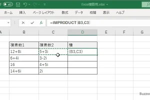ExcelのIMPRODUCT関数で複素数の積を簡単に計算する方法