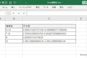 ExcelのIMSQRT関数で複素数の平方根を正確に計算する方法