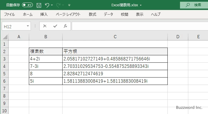 ExcelのIMSQRT関数で複素数の平方根を正確に計算する方法 1