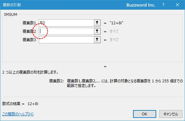 ExcelのIMSUM関数で複素数の和を簡単に求める方法 1