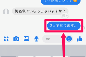Facebookメッセンジャーで送信メッセージ削除！相手側の見え方解説