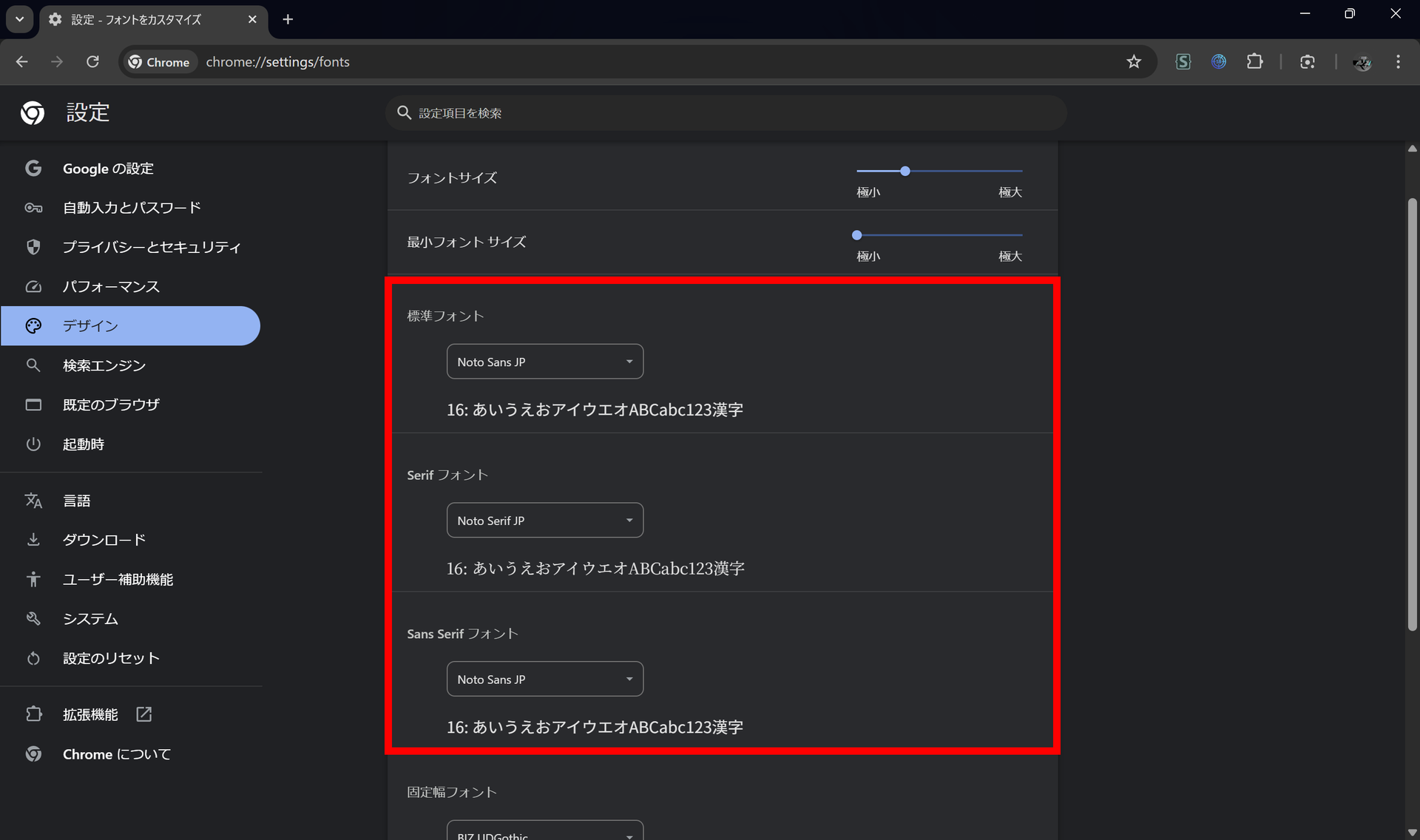Google Chromeのフォント変更を元に戻す!カスタマイズのコツ 1 google chromee381aee38395e382a9e383b3e38388e5a489e69bb4e38292e58583e381abe688bbe38199efbc81e382abe382b9e382bfe3839ee382a4e382bae381ae 1