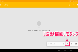 Google Keepでグリッド線表示！手帳風メモの新機能活用法