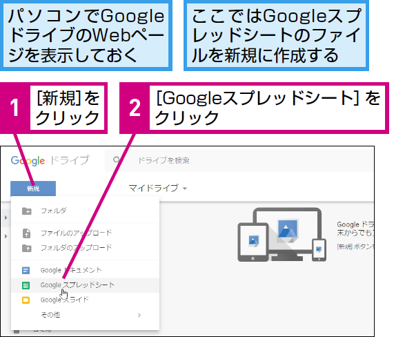 Googleドライブで新しいファイルを簡単に作成する方法 1 googlee38389e383a9e382a4e38396e381a7e696b0e38197e38184e38395e382a1e382a4e383abe38292e7b0a1e58d98e381abe4bd9ce68890e38199e3828be696b9