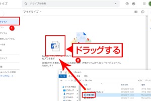 GoogleドライブにPCのファイルを簡単に保存する方法