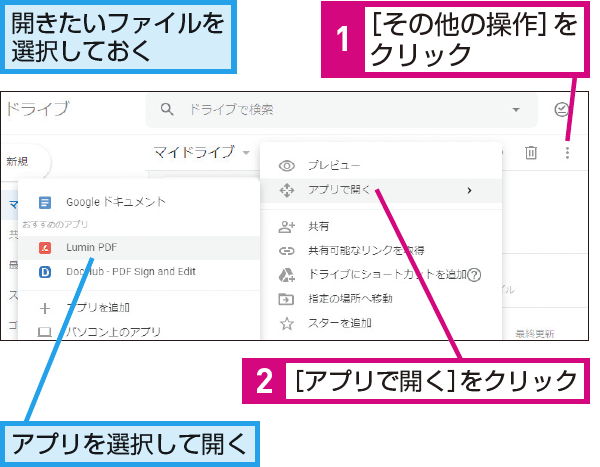 Googleドライブのファイルを他のアプリで開く方法 1 googlee38389e383a9e382a4e38396e381aee38395e382a1e382a4e383abe38292e4bb96e381aee382a2e38397e383aae381a7e9968be3818fe696b9e6b395