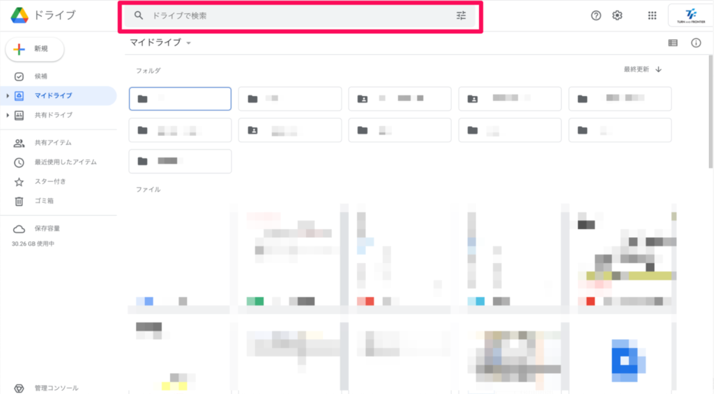 Googleドライブのファイルを効率的に検索するテクニック 1 googlee38389e383a9e382a4e38396e381aee38395e382a1e382a4e383abe38292e58ab9e78e87e79a84e381abe6a49ce7b4a2e38199e3828be38386e382afe3838b