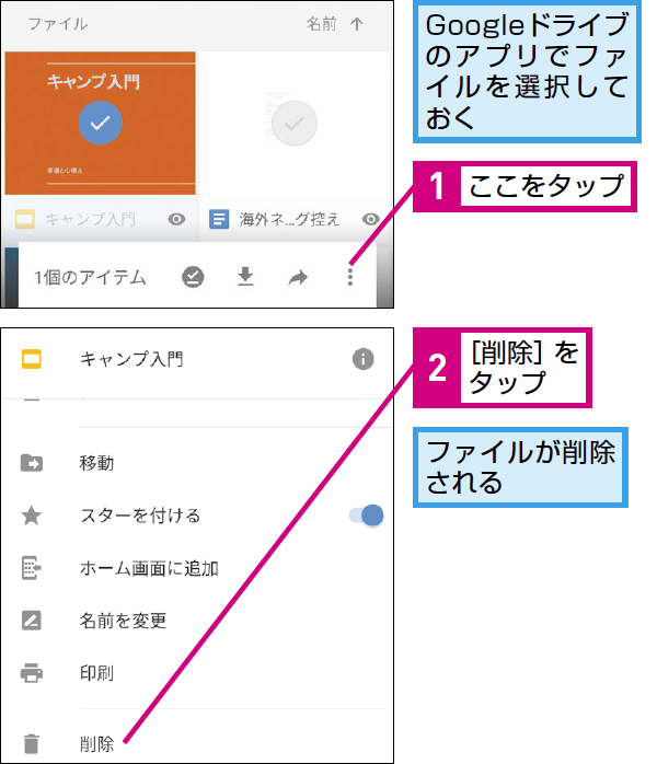 Googleドライブのファイルを安全に削除する手順 1 googlee38389e383a9e382a4e38396e381aee38395e382a1e382a4e383abe38292e5ae89e585a8e381abe5898ae999a4e38199e3828be6898be9a086