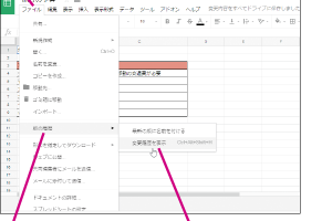 Googleドライブの編集文書を過去のバージョンに戻す方法