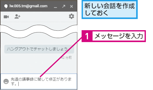 Googleハングアウトでメッセージをスムーズに送信するコツ 1 googlee3838fe383b3e382b0e382a2e382a6e38388e381a7e383a1e38383e382bbe383bce382b8e38292e382b9e383a0e383bce382bae381abe98081e4bfa1e38199