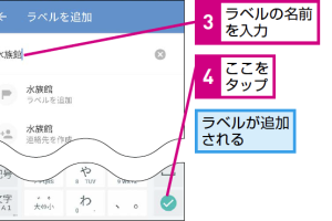 Googleマップで目的地にラベルを付けて管理する方法