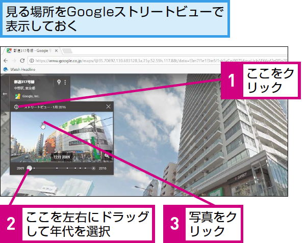 Googleマップのタイムマシンで昔の街並みを振り返る方法 1 googlee3839ee38383e38397e381aee382bfe382a4e383a0e3839ee382b7e383b3e381a7e69894e381aee8a197e4b8a6e381bfe38292e68cafe3828ae8bf94e3828b