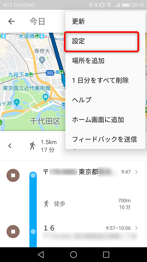 Googleマップのタイムラインで行動記録!便利な5つの機能を解説 1 googlee3839ee38383e38397e381aee382bfe382a4e383a0e383a9e382a4e383b3e381a7e8a18ce58b95e8a898e98cb2efbc81e4bebfe588a9e381aa5e381a4e381ae 1