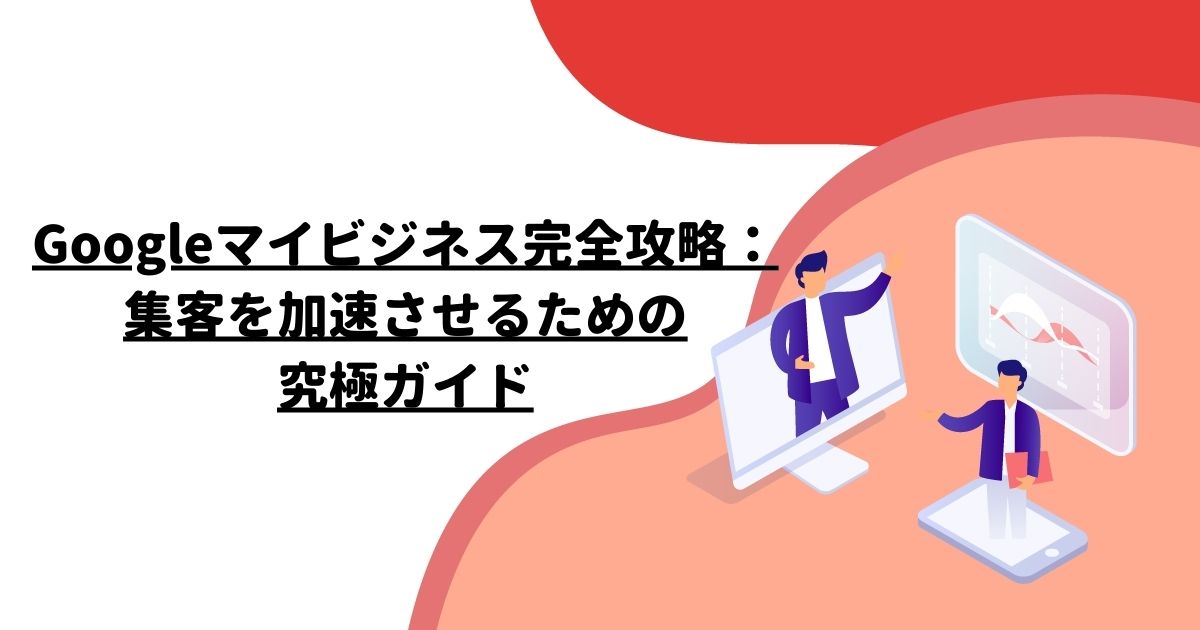 googlee3839ee38383e38397e381aee4bdbfe38184e696b9e38292e5ae8ce585a8e7b6b2e7be85e38197e3819fe7a9b6e6a5b5e382ace382a4e38389