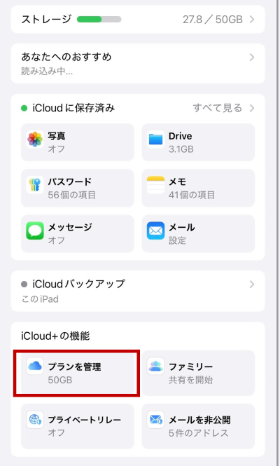 icloude381aee588a9e794a8e38292e7b0a1e58d98e381abe7b582e4ba86e38199e3828be696b9e6b395e381a8e6b3a8e6848fe782b9