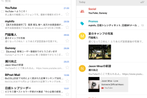 Inbox by Gmailの機能を完全攻略！Google新メールアプリの使い方